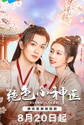 可怜白发生 封面图