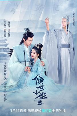 夺虎连环计 封面图